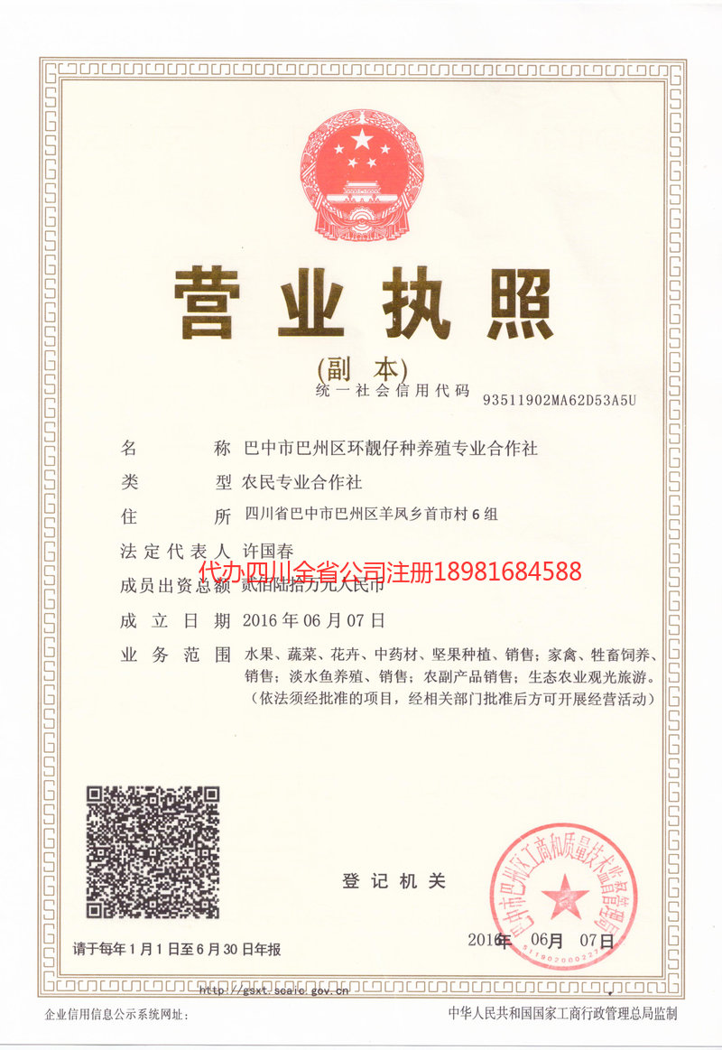 化州化州环靓仔种养殖专业合作社